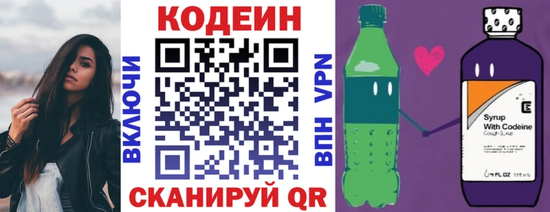 Кодеин Purple Drank  Гаджиево 