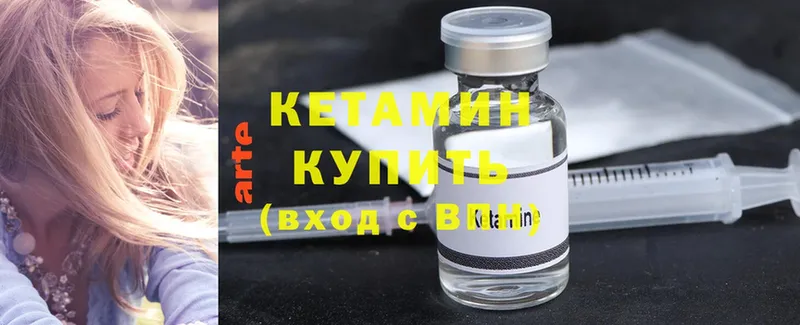 КЕТАМИН ketamine  блэк спрут маркетплейс  Гаджиево 